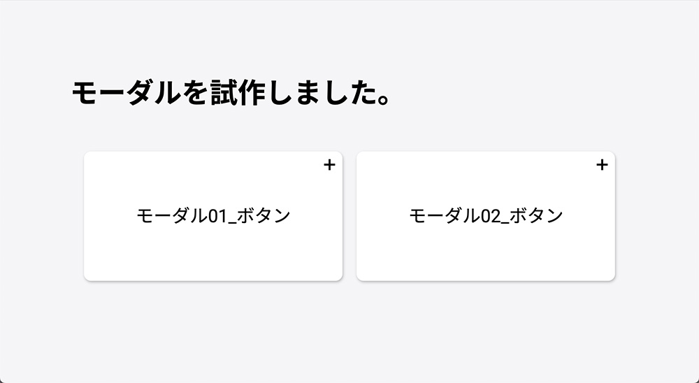 作品名：モーダル02